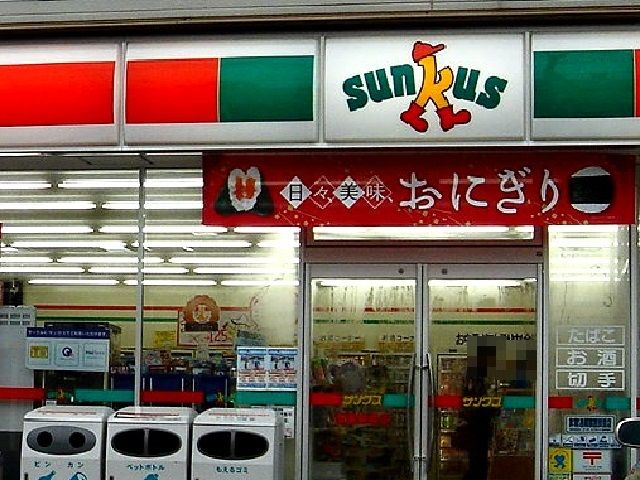 コンビニ　サンクス掛川中宿店（コンビニ）まで975m