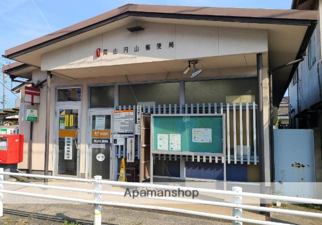 郵便局　円山郵便局（郵便局）まで650m