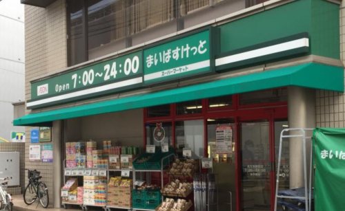 【プラウドフラット三軒茶屋IIのスーパー】