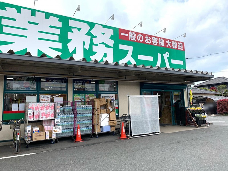 スーパー　業務スーパー町田小山店（スーパー）まで901m