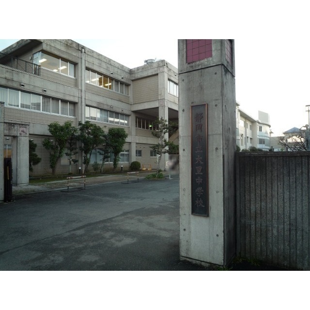 中学校　静岡市立大里中学校（中学校）まで1100m
