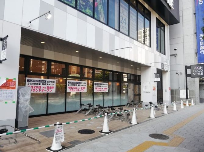 スーパー　イオンフードスタイル 四ツ橋店（スーパー）まで585m