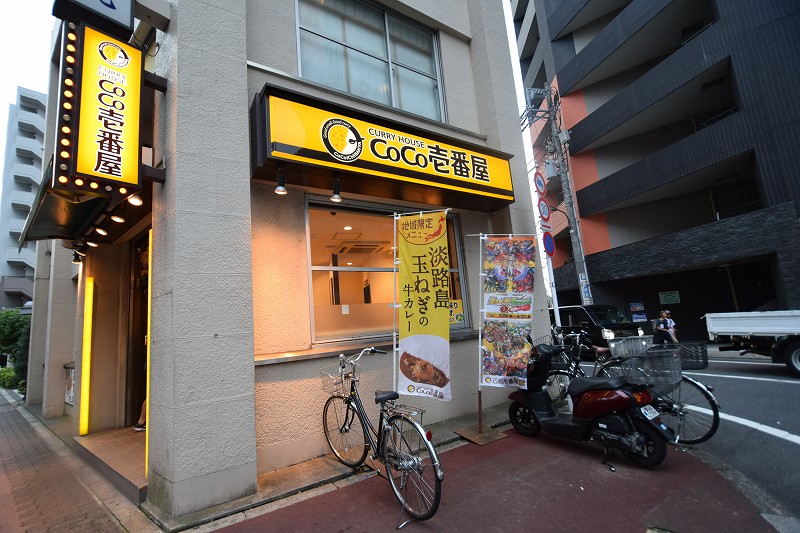 その他　カレーハウスCoCo壱番屋 練馬区目白通店（その他）まで211m