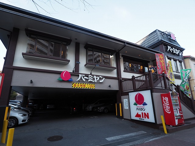 その他　バーミヤン 練馬豊玉店（その他）まで236m