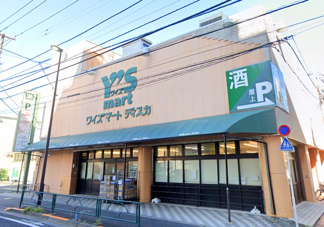 スーパー　ワイズマートディスカ南小岩店（スーパー）まで545m