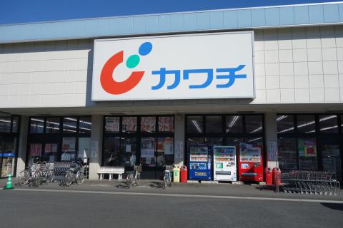 ドラックストア　カワチ薬品 久喜店（ドラッグストア）まで734m