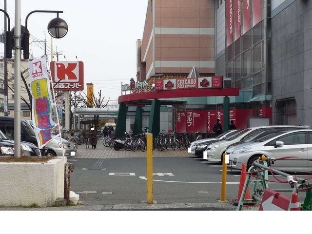 スーパー　関西スーパーマーケット広田店様（スーパー）まで450m