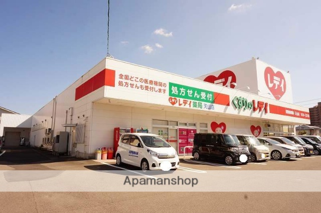 その他　くすりのレデイ　天山店（その他）まで316m
