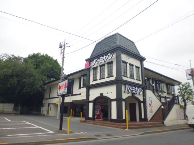 飲食店　バーミヤン（飲食店）まで420m