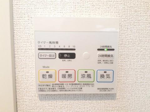 アースガーデン　その他設備　浴室乾燥機操作パネル
