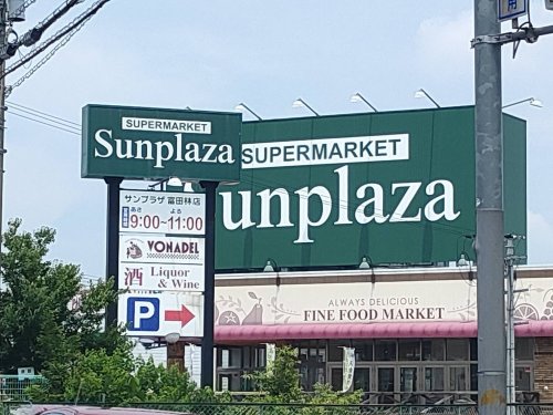 スーパー　SUPERMARKET Sunplaza(スーパーマーケット（スーパー）まで2172m
