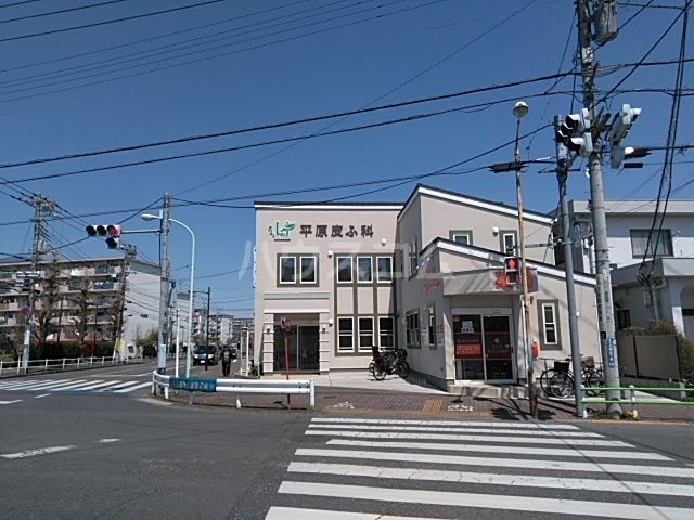 病院　平原皮ふ科（病院）まで574m