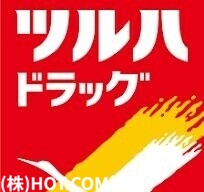 ドラックストア　ツルハドラッグ高宮店（ドラッグストア）まで131m