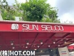 ショッピングセンター　サンセルコショッピングセンター（ショッピングセンター）まで1651m