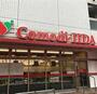 スーパー　コモディイイダ 池袋立教通り店（スーパー）まで629m