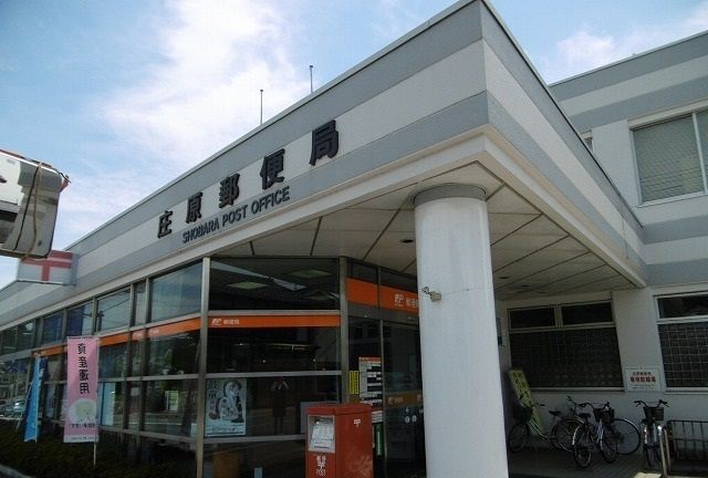 郵便局　庄原郵便局（郵便局）まで750m