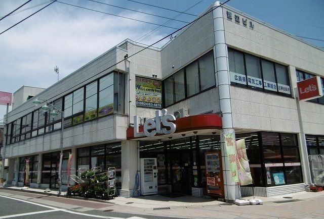 スーパー　レッツ（スーパー）まで1000m