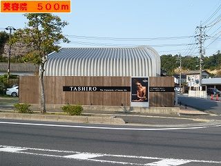 その他　美容院（その他）まで500m