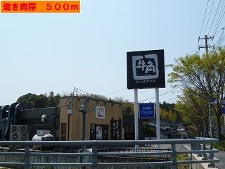 飲食店　牛角（飲食店）まで500m