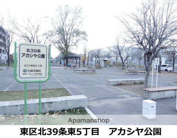 公園　アカシア公園（公園）まで254m