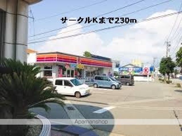 コンビニ　サークルＫ（コンビニ）まで230m