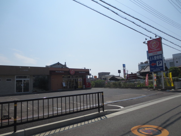 その他　ほっともっと（その他）まで457m