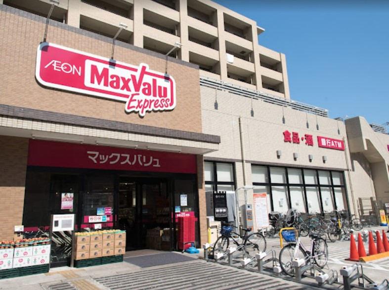 スーパー　マックスバリュエクスプレス 船堀駅前店（スーパー）まで581m