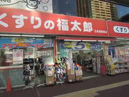 ドラックストア　くすりの福太郎日暮里駅前店（ドラッグストア）まで1061m