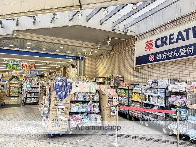 ドラックストア　クリエイト（ドラッグストア）まで900m