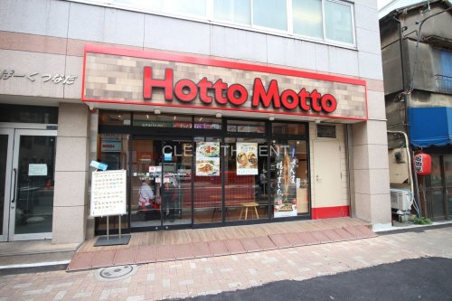 その他　ほっともっと 下谷3丁目（その他）まで713m