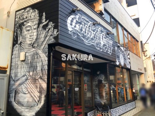 その他　GOD SIDE GYM（その他）まで255m