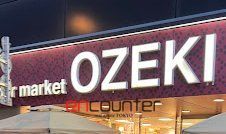 スーパー　スーパーオオゼキ浅草雷門店（スーパー）まで580m