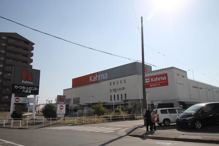 ホームセンター　ＤＣＭカーマ八田店（ホームセンター）まで900m