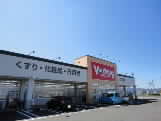 ドラックストア　V・drug美濃加茂東店（ドラッグストア）まで964m