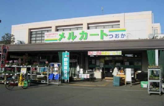 スーパー　JA横浜 「ハマッ子」直売所 メルカートつおか店（スーパー）まで347m