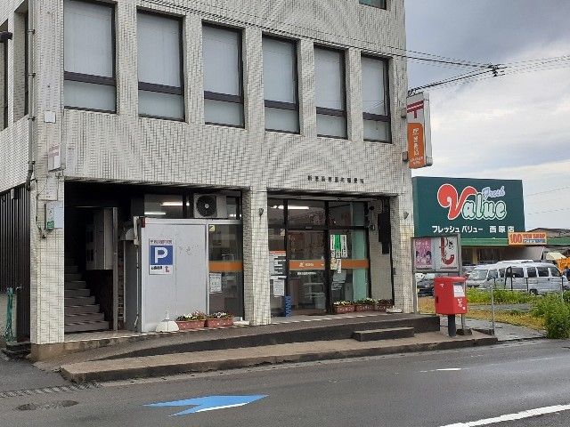 郵便局　新居浜西原町郵便局様（郵便局）まで250m
