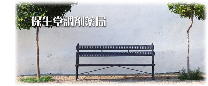 ドラックストア　(有)さくら薬局 馬出店（ドラッグストア）まで351m