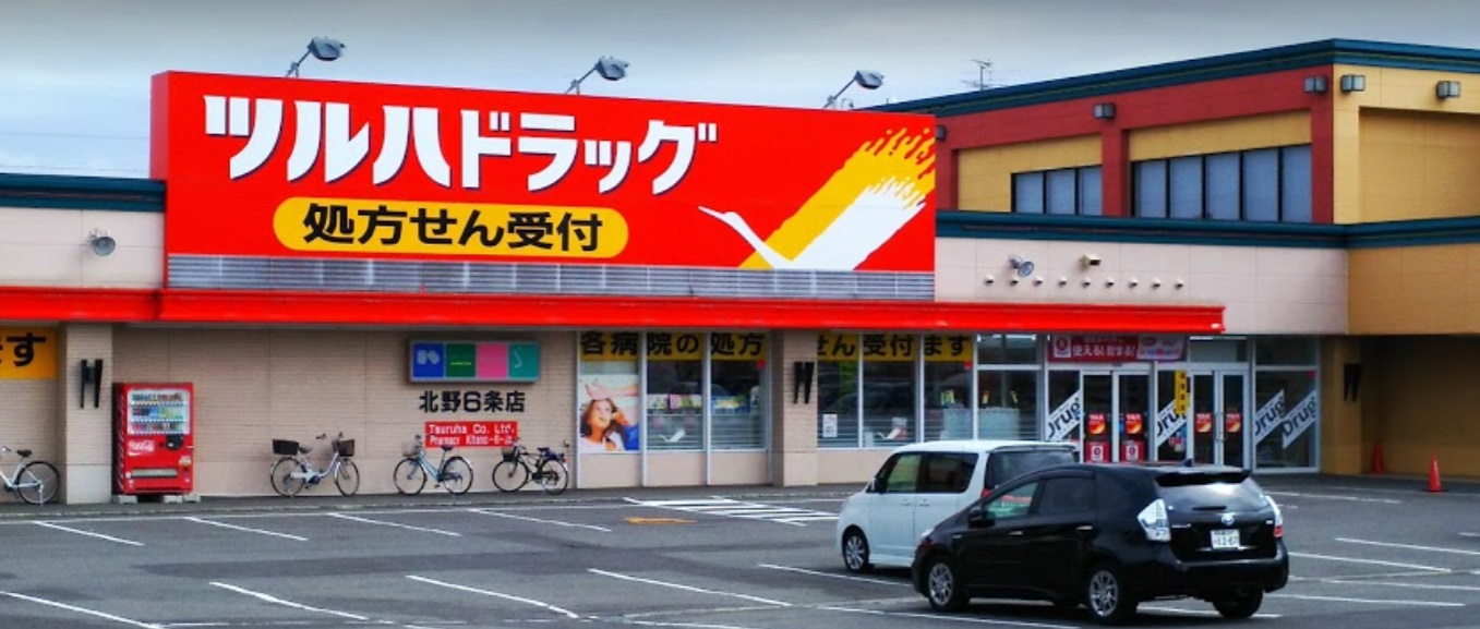 ドラックストア　ツルハドラッグ南郷20丁目店（ドラッグストア）まで338m