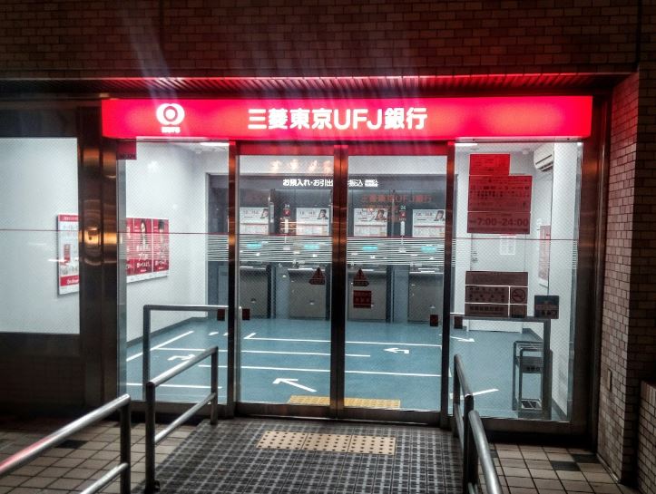 銀行　三菱東京UFJ銀行 ATMコーナー 三ノ輪（銀行）まで580m