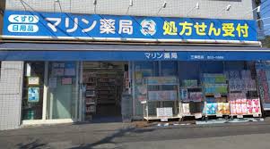 ドラックストア　マリン薬局 三津田店（ドラッグストア）まで678m
