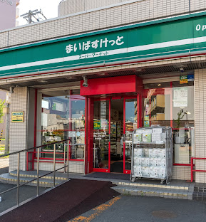 スーパー　まいばすけっと厚別中央2条4丁目店（スーパー）まで449m