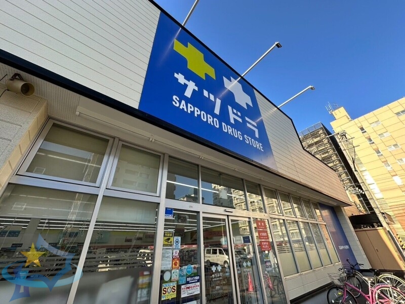 ドラックストア　サツドラ西線店（ドラッグストア）まで450m