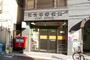 郵便局　東浅草郵便局（郵便局）まで420m