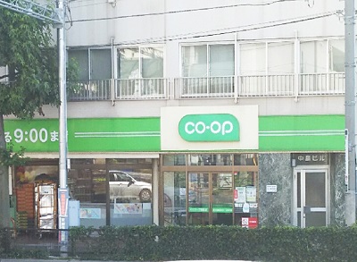 スーパー　ミニコープ瀬田店（スーパー）まで246m