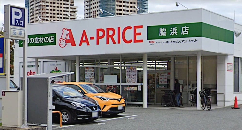 スーパー　A－プライス脇浜店（スーパー）まで496m