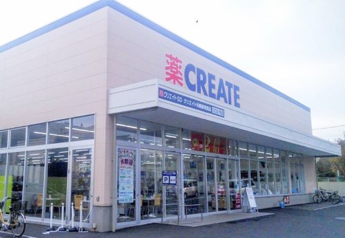 ドラックストア　クリエイトＳ・Ｄ 川崎東有馬店（ドラッグストア）まで1004m