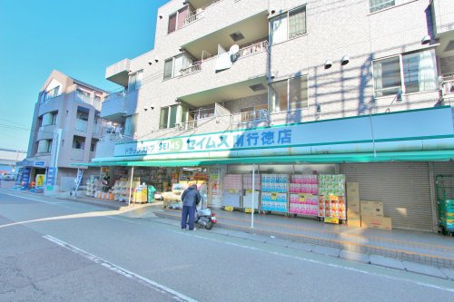 ドラックストア　ドラッグセイムス南行徳店（ドラッグストア）まで503m