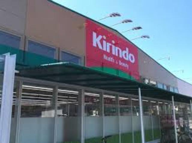 その他　キリン堂　姫路大津店（その他）まで322m