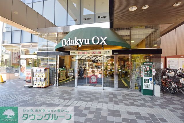 スーパー　Odakyu OX（スーパー）まで590m