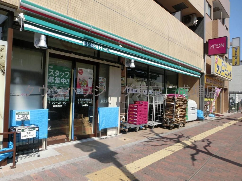 スーパー　まいばすけっと（スーパー）まで2840m